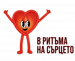 В ритъма на сърцето: МБАЛ „Д-р Асен Велев“ – Разлог с безплатни кардиологични прегледи по повод Световния ден на сърцето - МБАЛ Разлог